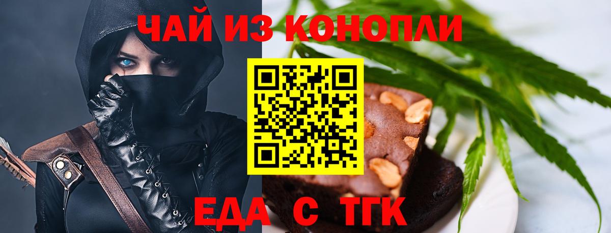 Еда ТГК марихуана  Вход с VPN  Каспийск 