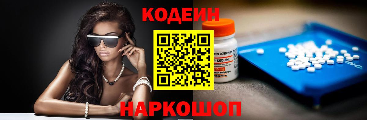 Каспийск  Кодеиновый сироп Lean напиток Lean (лин)  Вход с VPN  Codein напиток Lean (лин) 