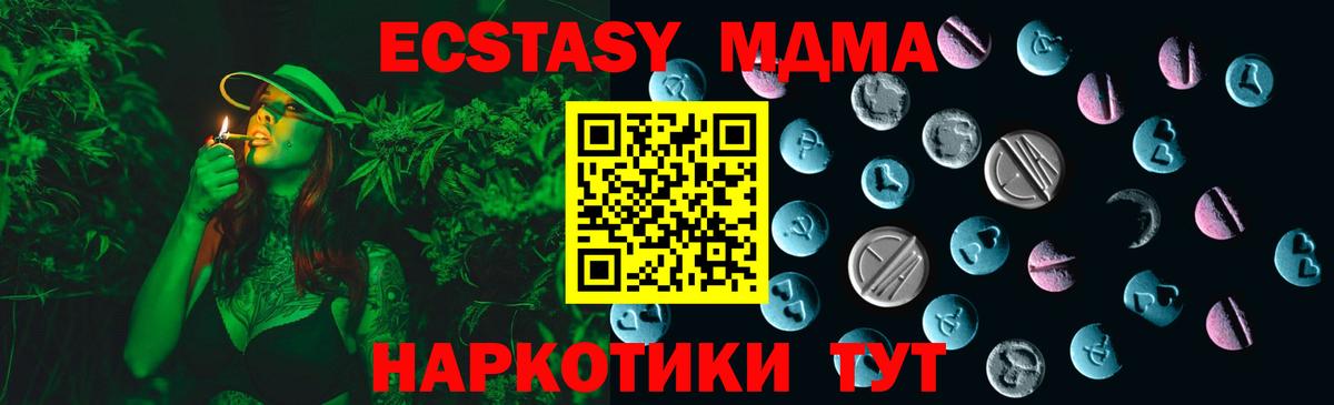 Экстази  Экстази 280мг  ЭКСТАЗИ 250 мг  Вход с VPN  Каспийск 