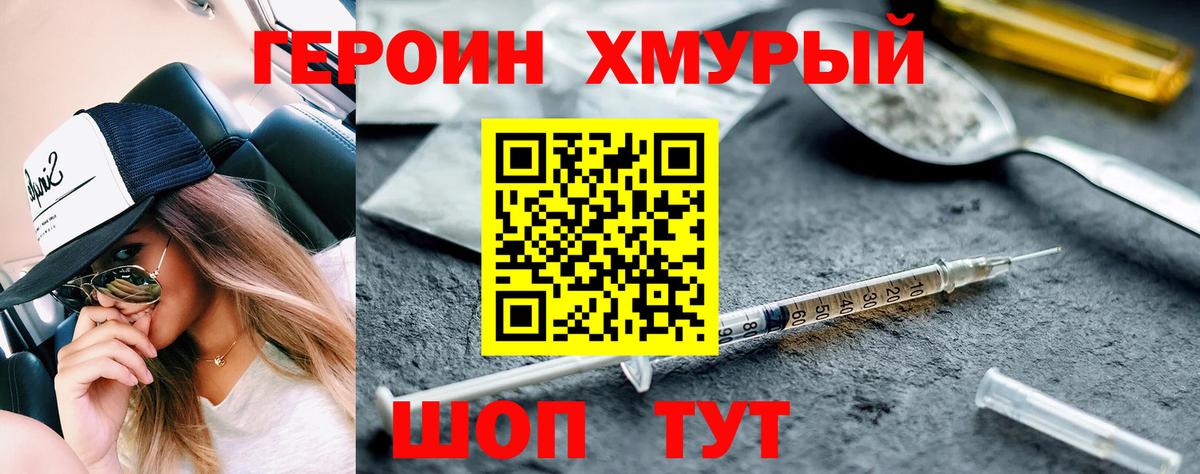 Каспийск  ГЕРОИН  Вход с VPN  Героин Heroin 