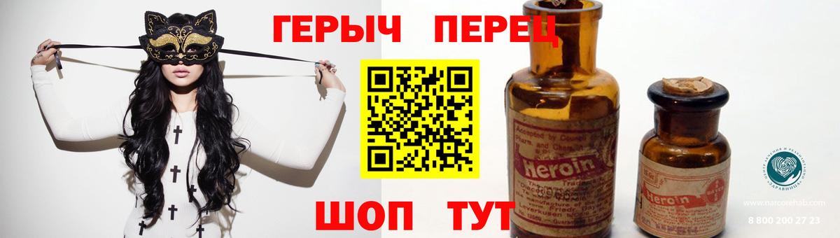 Героин хмурый Каспийск