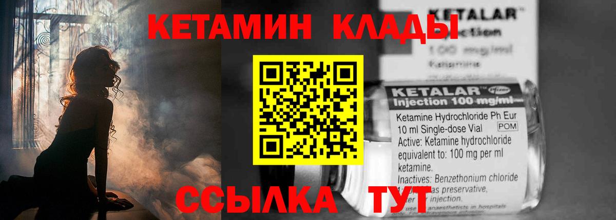 КЕТАМИН VHQ  Вход с VPN  Каспийск  Кетамин ketamine 