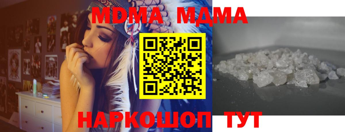 МДМА Molly  Вход с VPN  МДМА crystal  Каспийск 