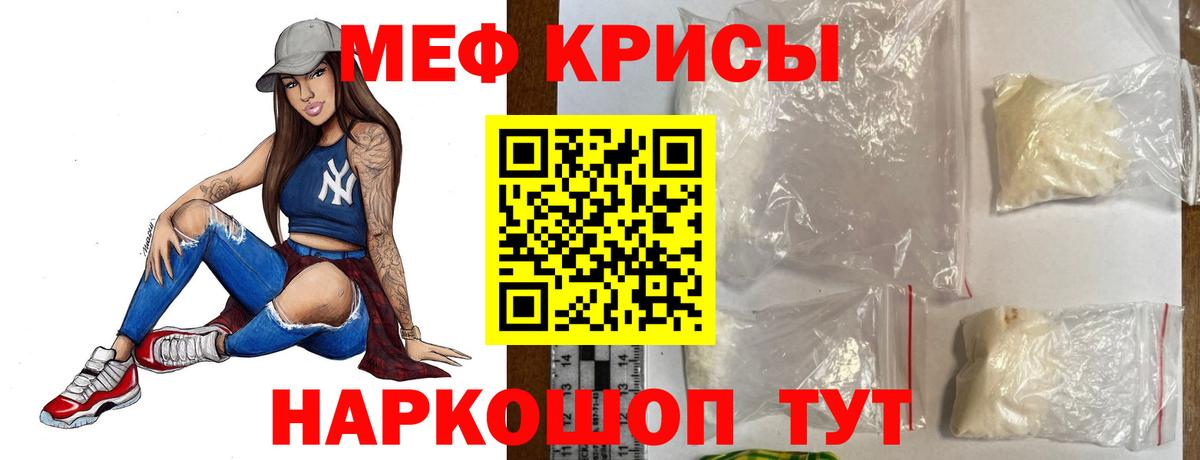 МЕФ мяу мяу  Вход с VPN  Мефедрон мука  МЯУ-МЯУ  Каспийск 