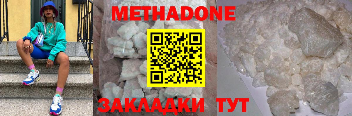 Метадон VHQ Каспийск