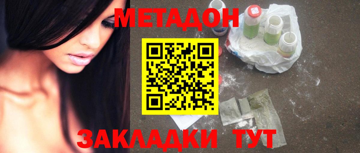 мега как войти  Вход с VPN  Каспийск  МЕТАДОН мёд 