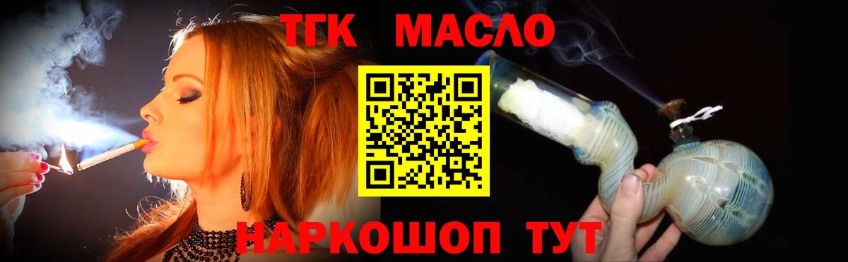 ТГК вейп с тгк Каспийск
